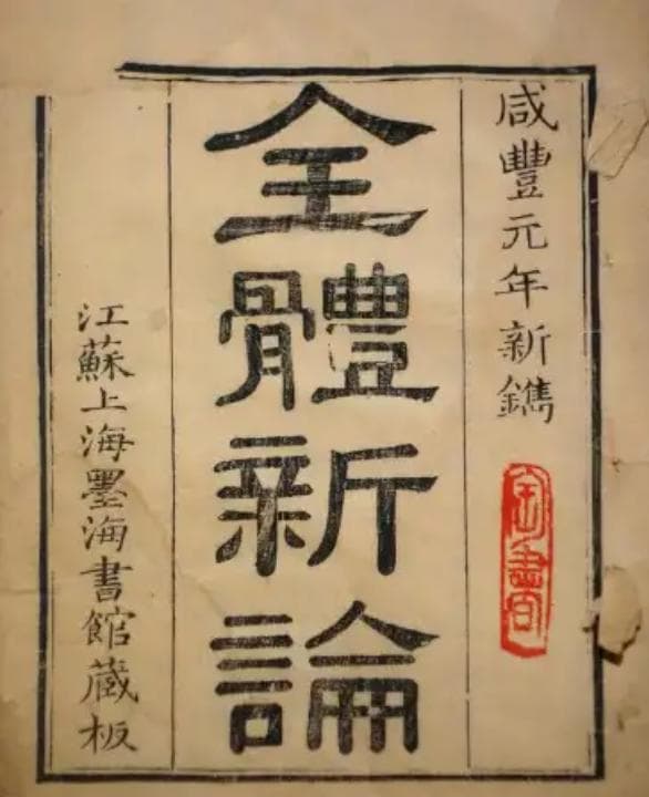 传统医学能和现代兼容吗？除非做到这点，不然完全没可能！