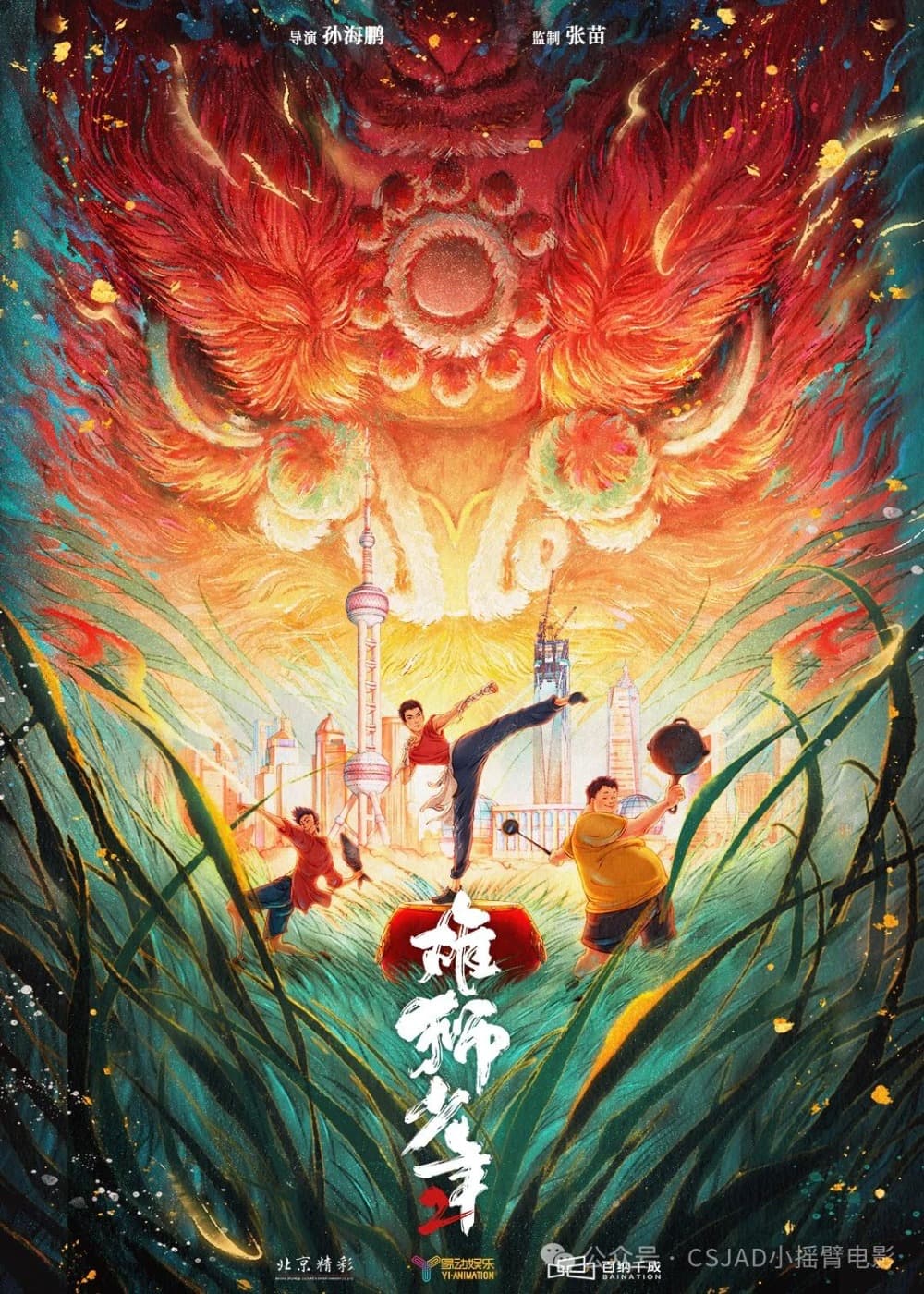 暑期档观察：国漫如何拓展“神话”的舒适区？