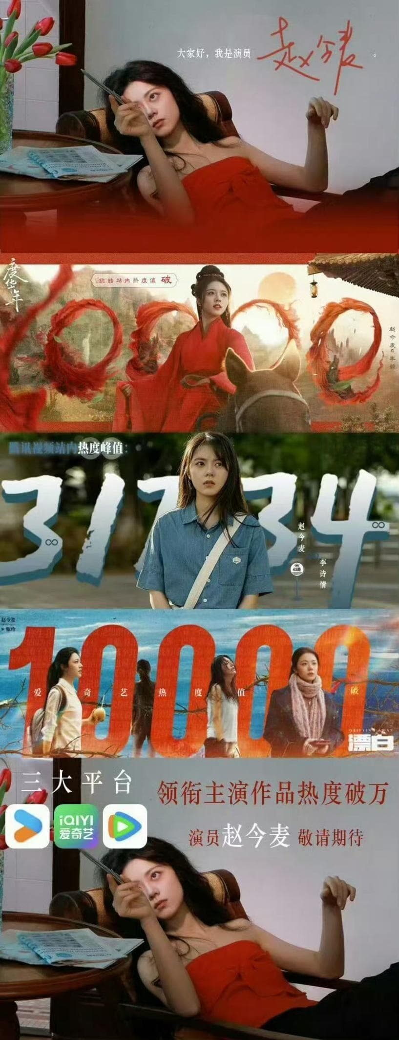 《漂白》以黑马之姿大爆，赵今麦成首位00后三平台破万女演员！