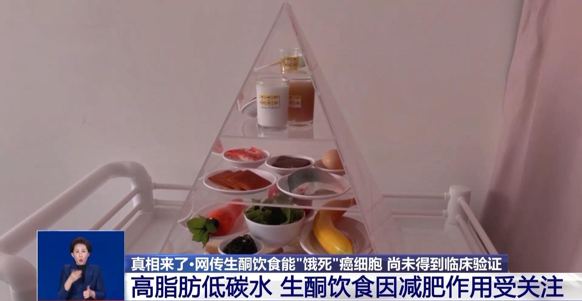 生酮饮食能帮助抗癌治疗？专家：尚未得到临床验证