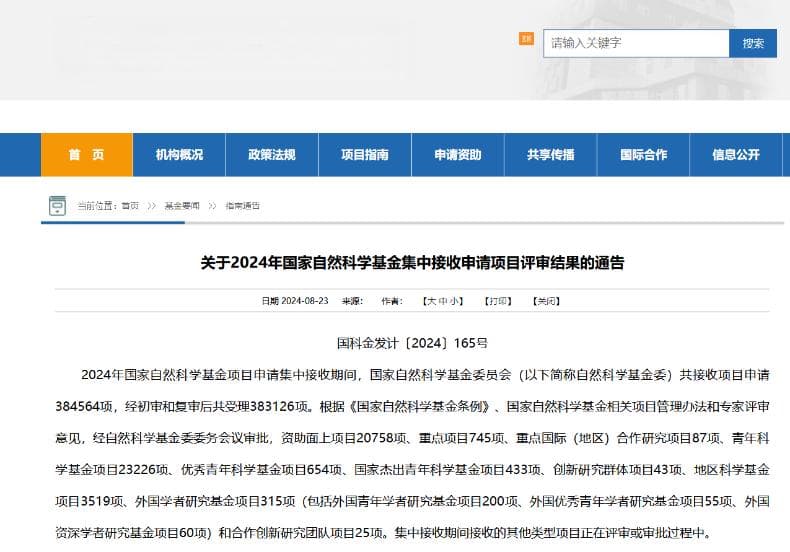 国自然科学基金标书撰写技巧