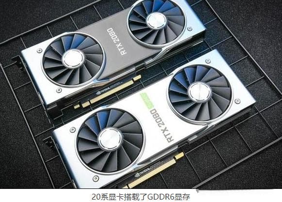 一文了解GDDR6的基础