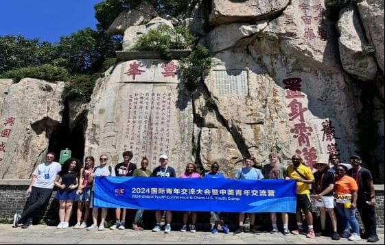 2024国际青年“发现山东之美”：泰山文化与儒家文化的国际交流之旅