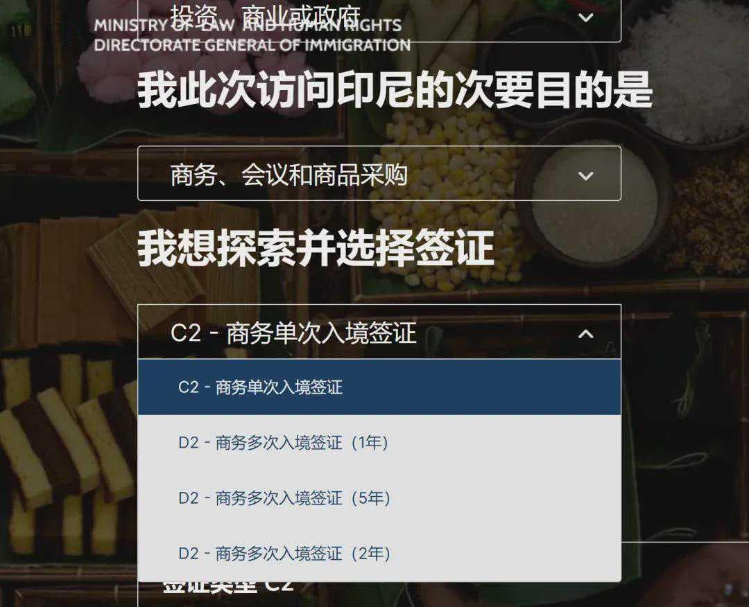 重大转折：印尼废除B2商务签！合规申报明年1月启动