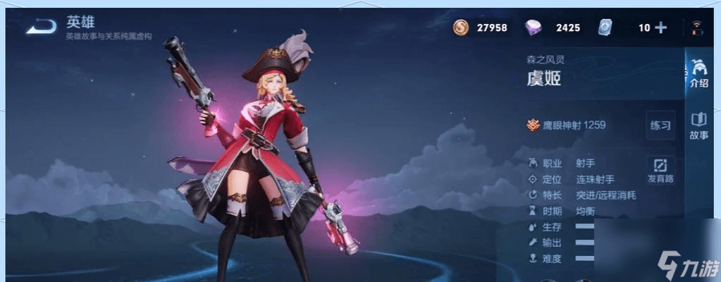 王者荣耀射手角色怎么玩好 射手玩法技巧有什么