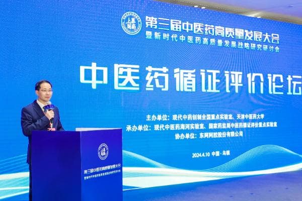 循证医学助力中成药走向世界评价工程启动