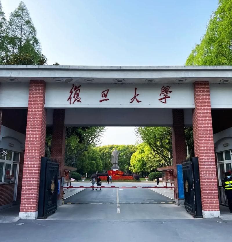 复旦大学怎么样：从历史到现实的全面解析