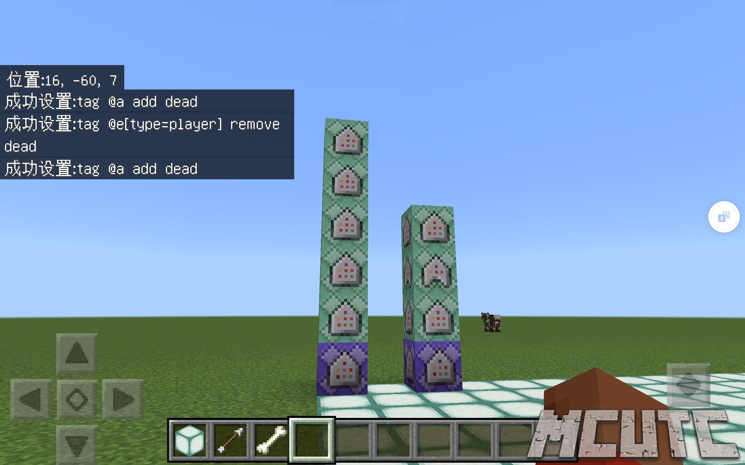 用命令方块实现Minecraft玩家死亡统计
