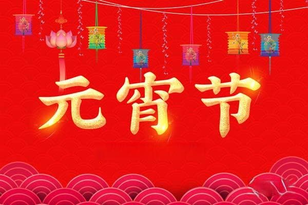 2025年上元中元下元节分别是哪一天