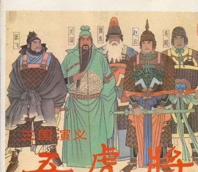 《三国演义》中的五虎将，谁斩杀的敌将数量最多？哪位含金量最高
