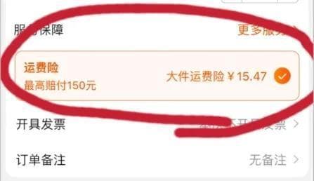 羊毛党是如何利用“运费险”，月入百万的？