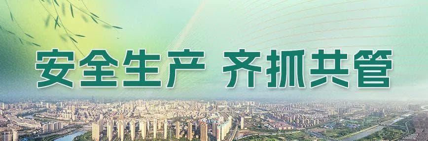春季冰雪消融有风险，出行千万需当心！
