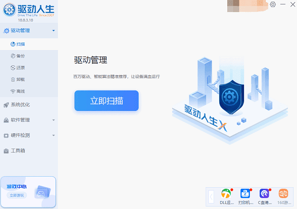电脑录屏没有声音的解决方案