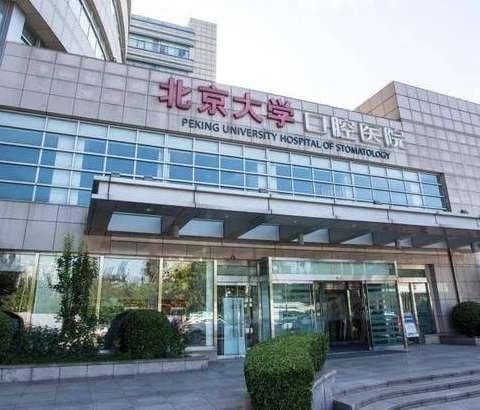 全国口腔医院排名榜：六大权威机构详解