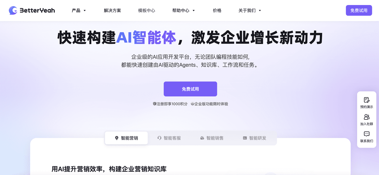 如何从0到1开发企业级AI应用：步骤、框架、技巧