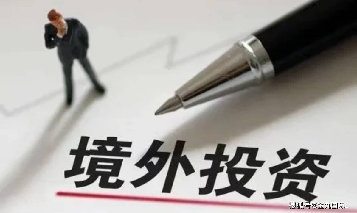 嘉兴企业境外投资备案的审核周期是多久？