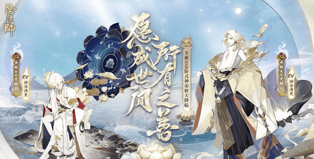 《阴阳师》2024萌新向式神培养攻略（PVE版）