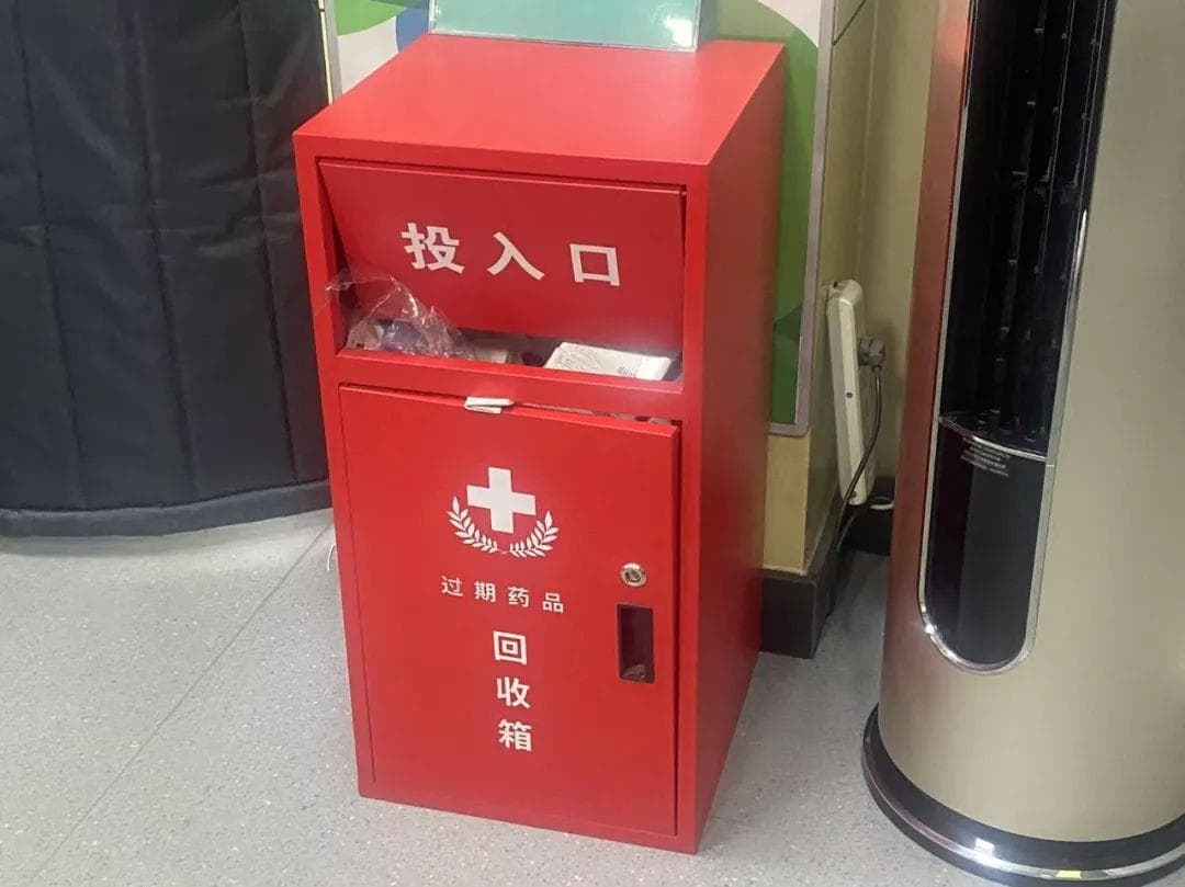 过期药品有了“安全归宿”：右安门社区设立专用回收箱