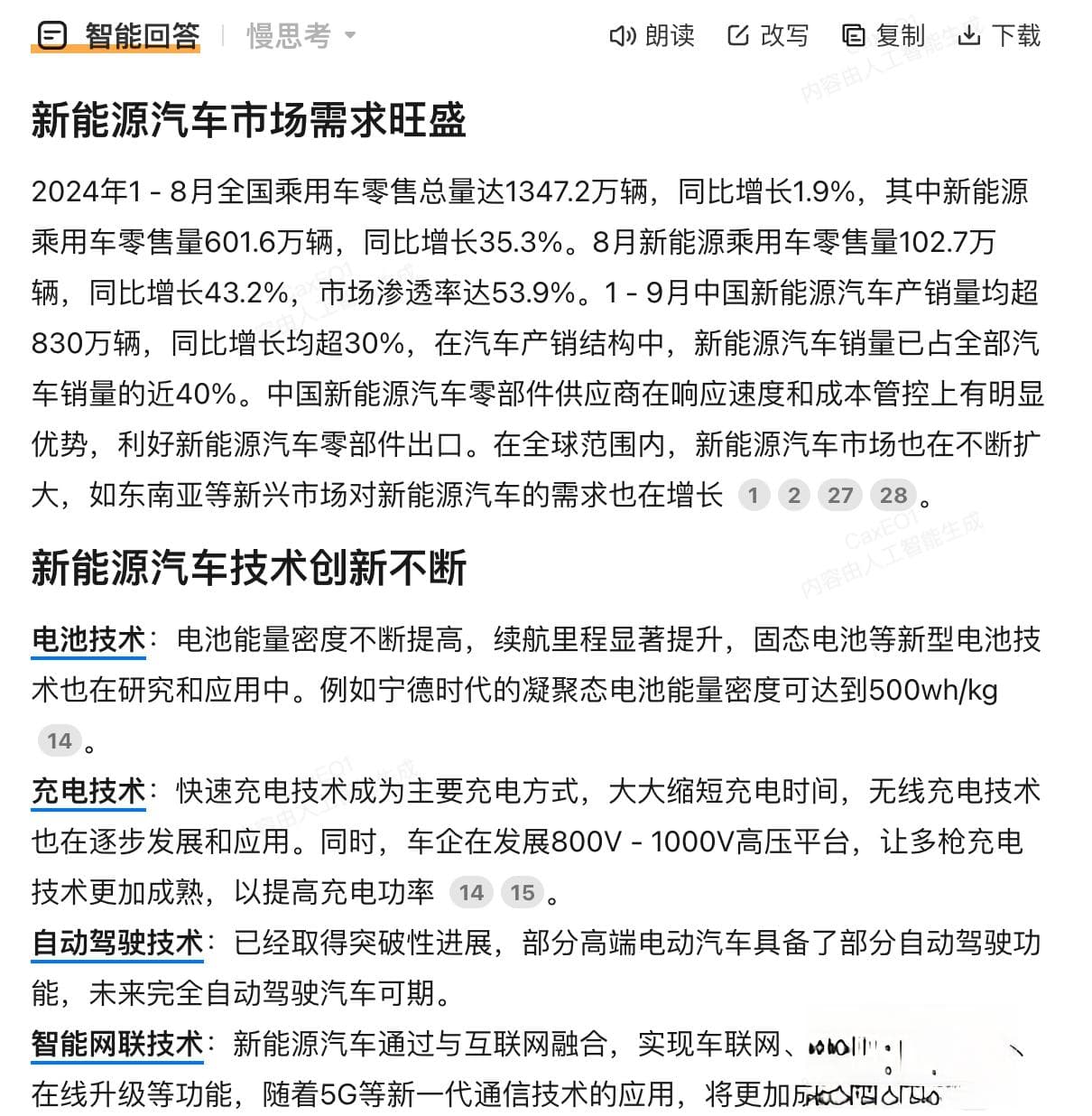 多模型COE方法：提升AI模型准确性和思维深度的关键技术