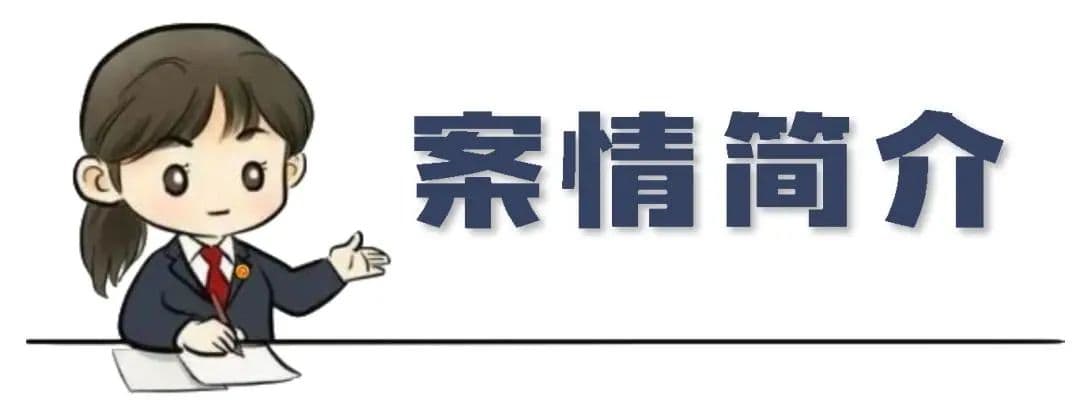 【以案说法】未约定借款利息，还能起诉主张吗？