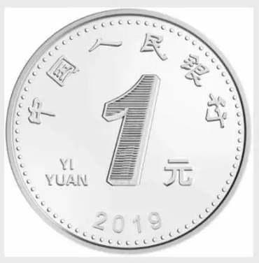 第五套人民币一元防伪知识详解：纸币与硬币的防伪特征全解析