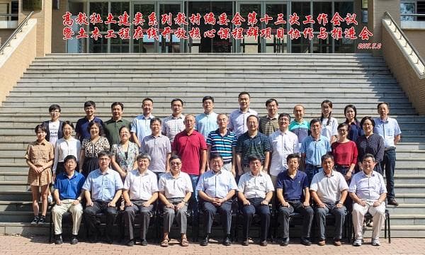 土木工程在线开放核心课程群建设：共建共享，创新教学模式
