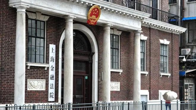 金融法院明确，保险公司的“特别约定”本质上仍系格式条款，以此拒赔不产生法律效力！