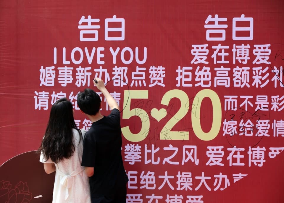 让彩礼习俗回归“礼”性