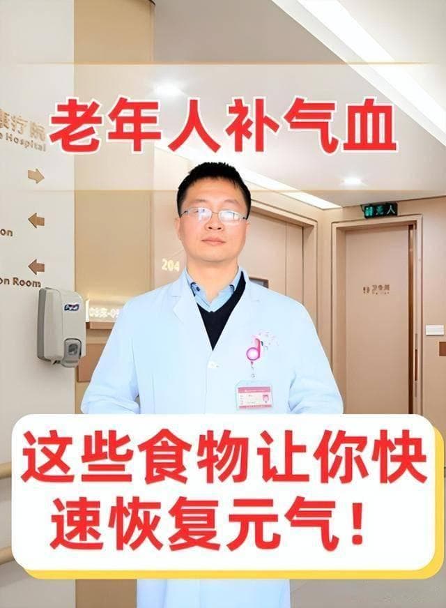气血不足百病生！建议中老年人：常吃4种零食，补气血显年轻