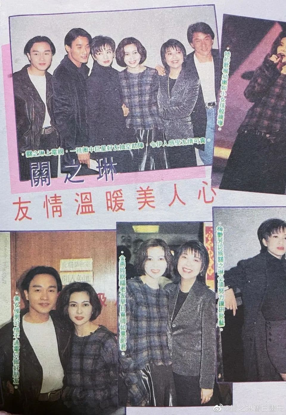 关之琳62岁生日，来看看张国荣刘德华等明星口中的关之琳有多美