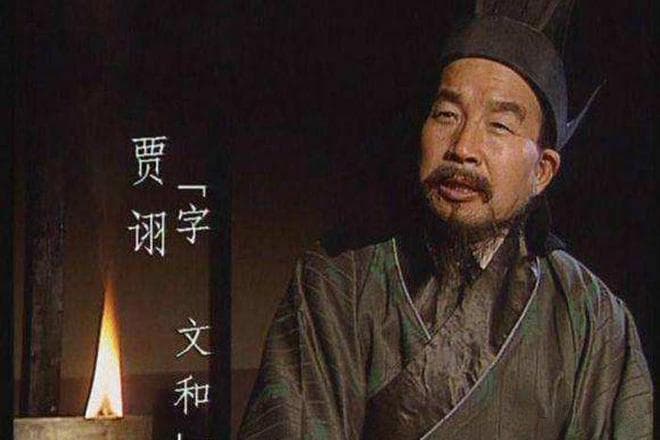 贾诩为什么被称为三国第一毒士？