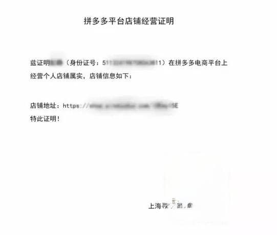 手把手教你开具电商登记需要的网络经营场所证明