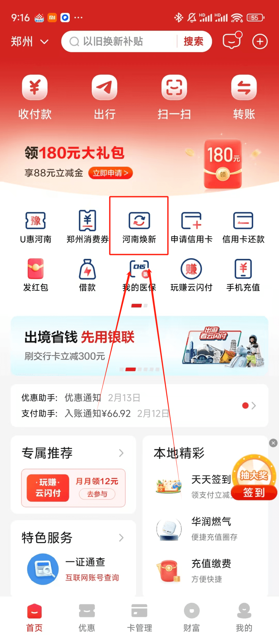发钱啦！非郑籍也能领的12个郑州补贴！