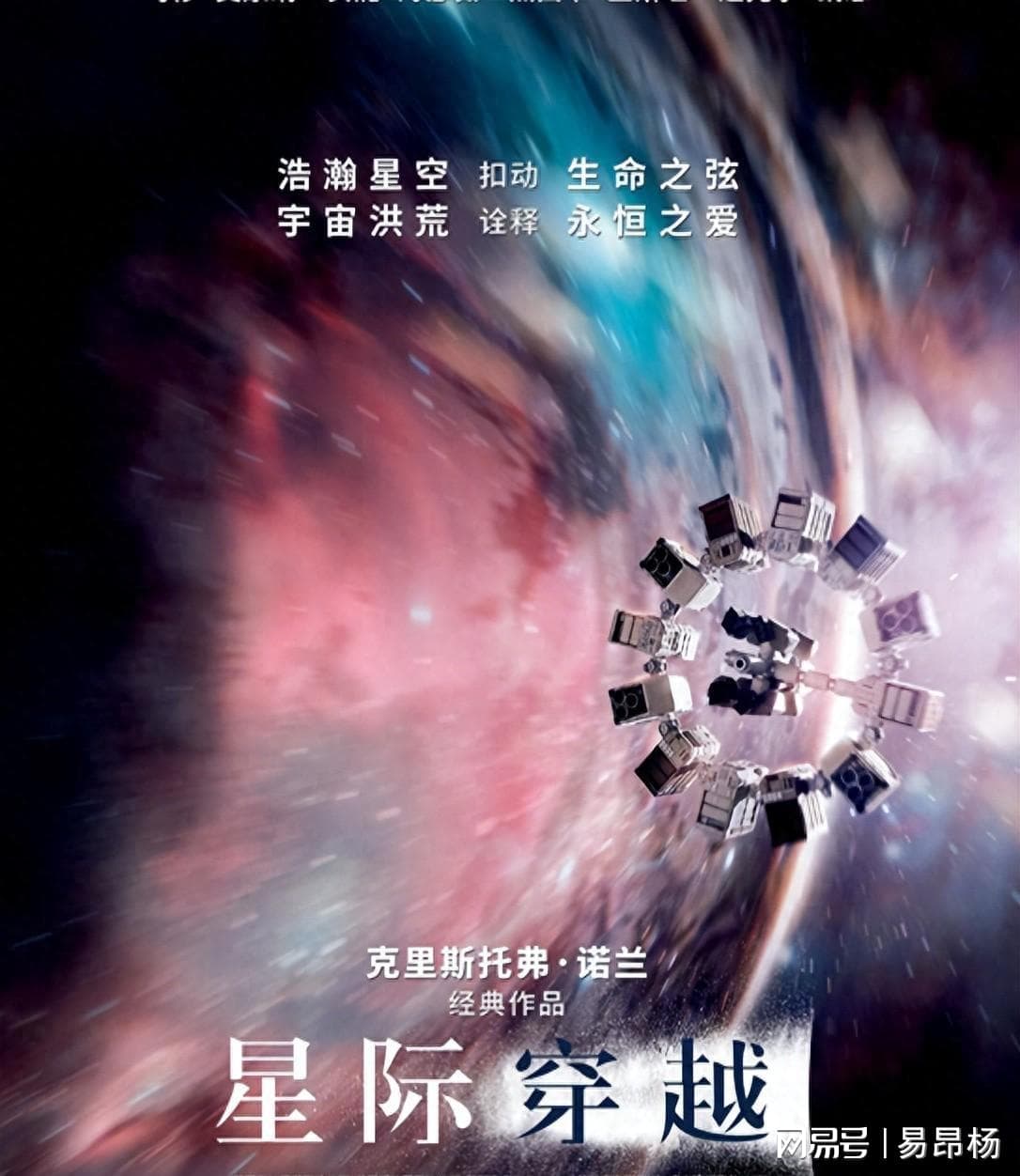 电影《星际穿越》，一场充满危险的探索，感受超越一切的爱