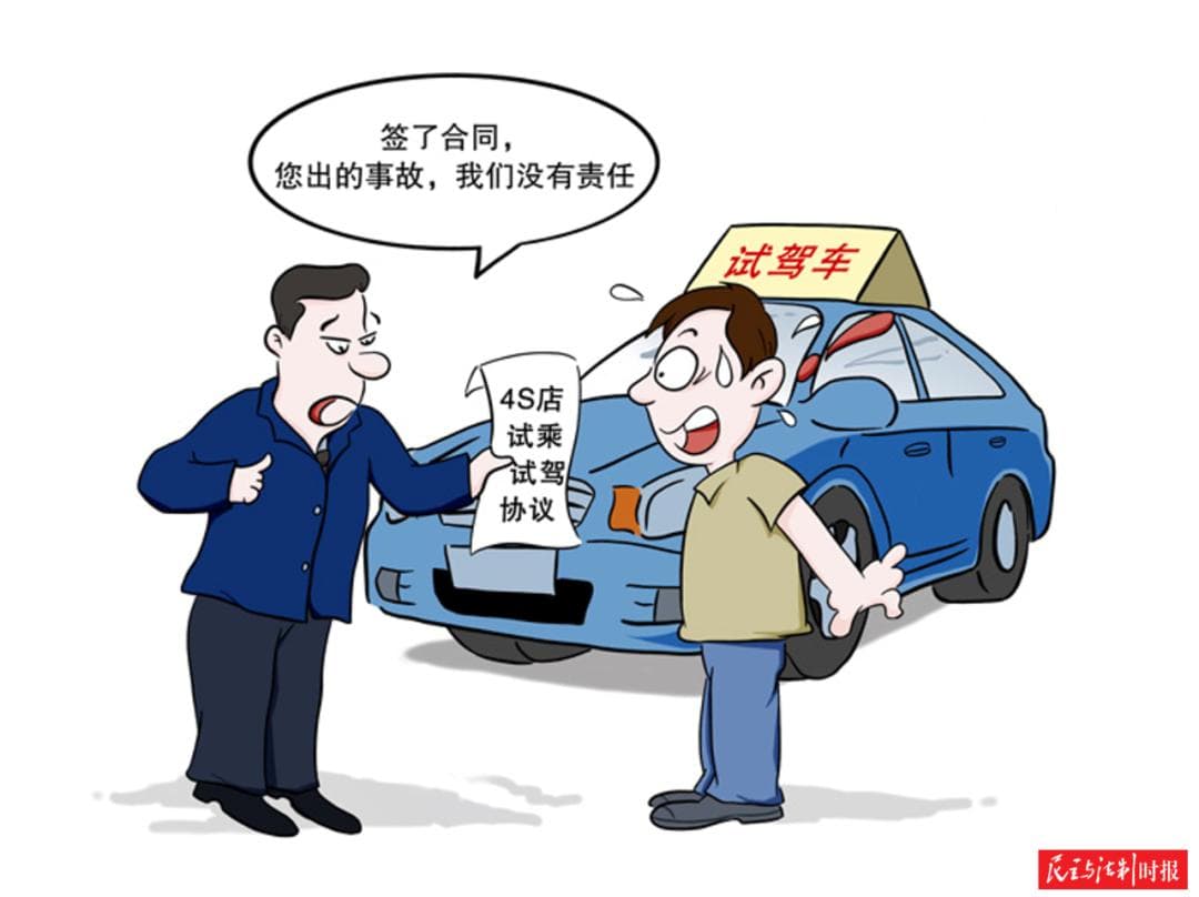4S店内买车试驾发生事故 谁应承担赔偿责任？