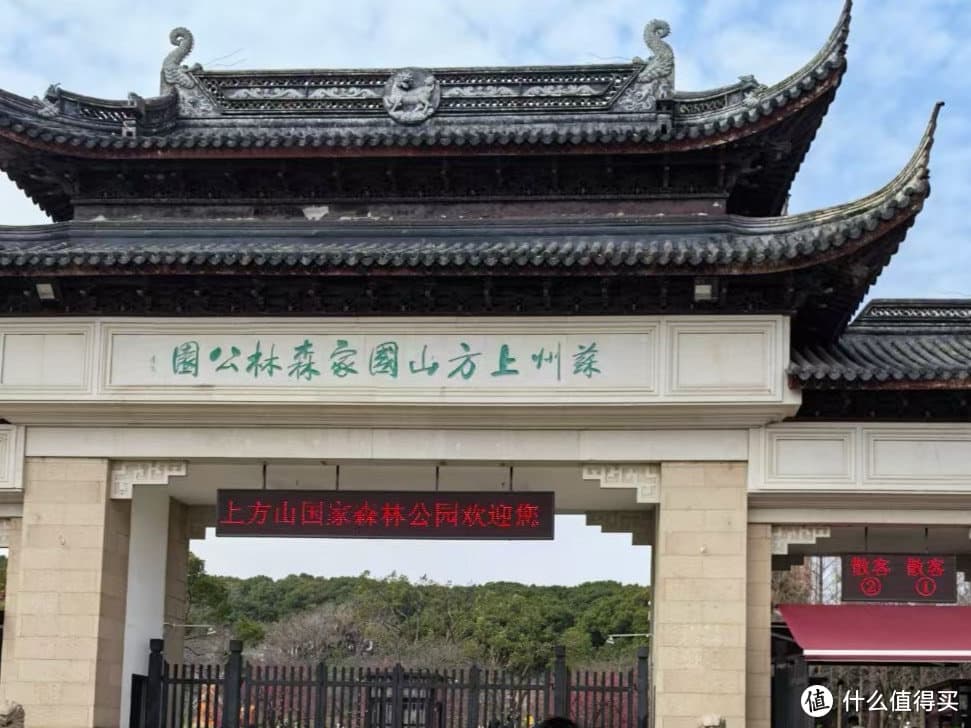 苏州上方山国家森林公园：自然与人文的完美融合