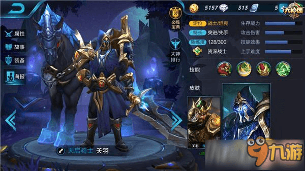 王者荣耀关羽怎么出装 肉装和战士关羽出装介绍
