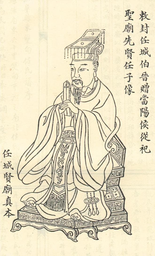 百家姓之58—任姓，起源·迁徙·家训·名人故事