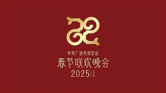 “巳巳如意”里的东方美学