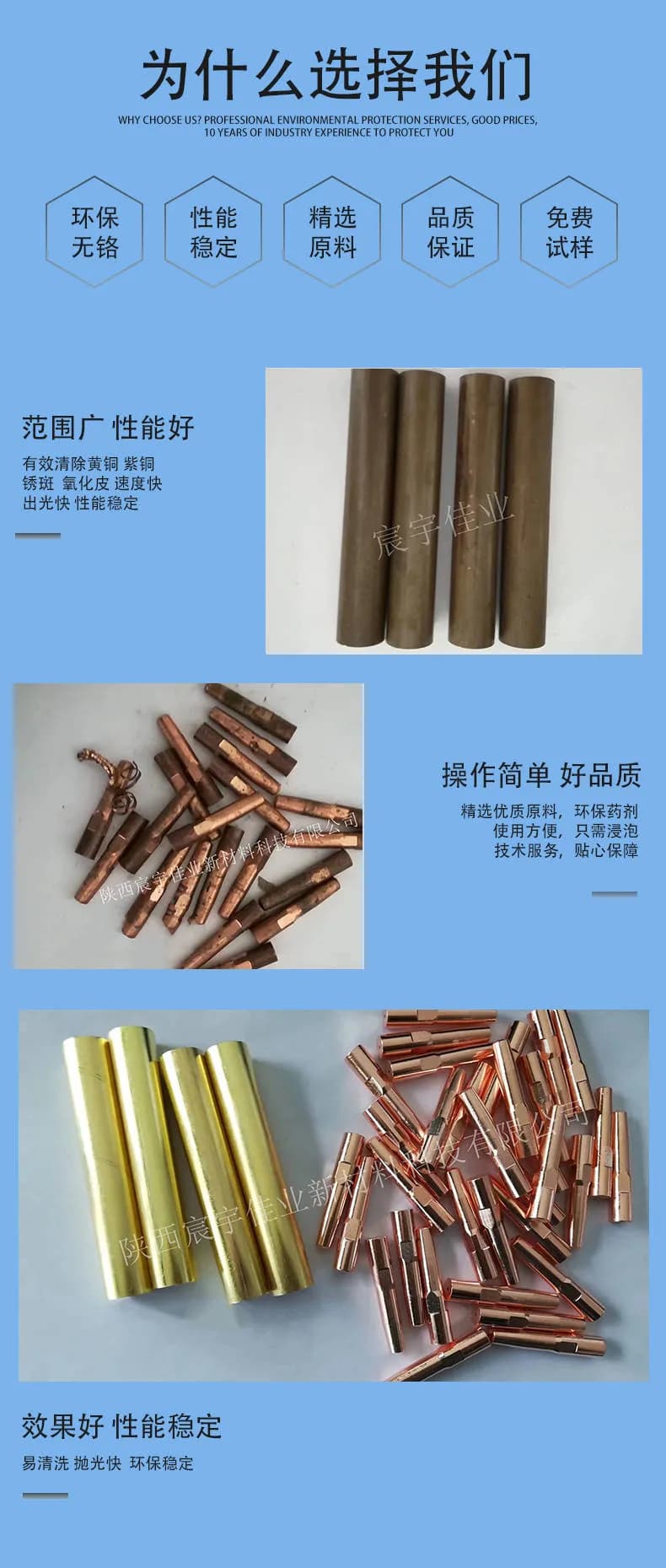 黄铜处理光亮的方法——铜材化学抛光液