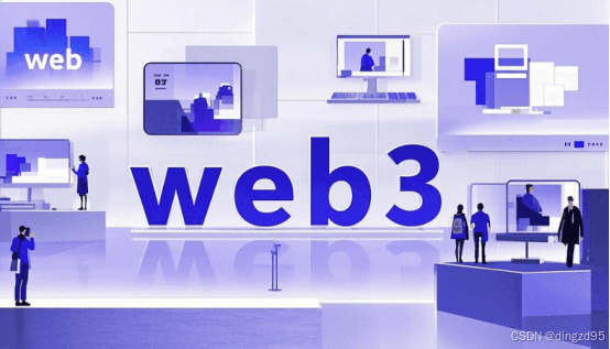 引领未来科技潮流：Web3 前沿发展趋势
