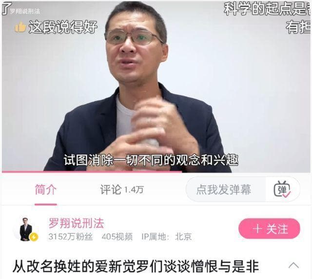 罗翔言论翻车风波升级，更多争议言论被扒，多位知名大V下场开撕