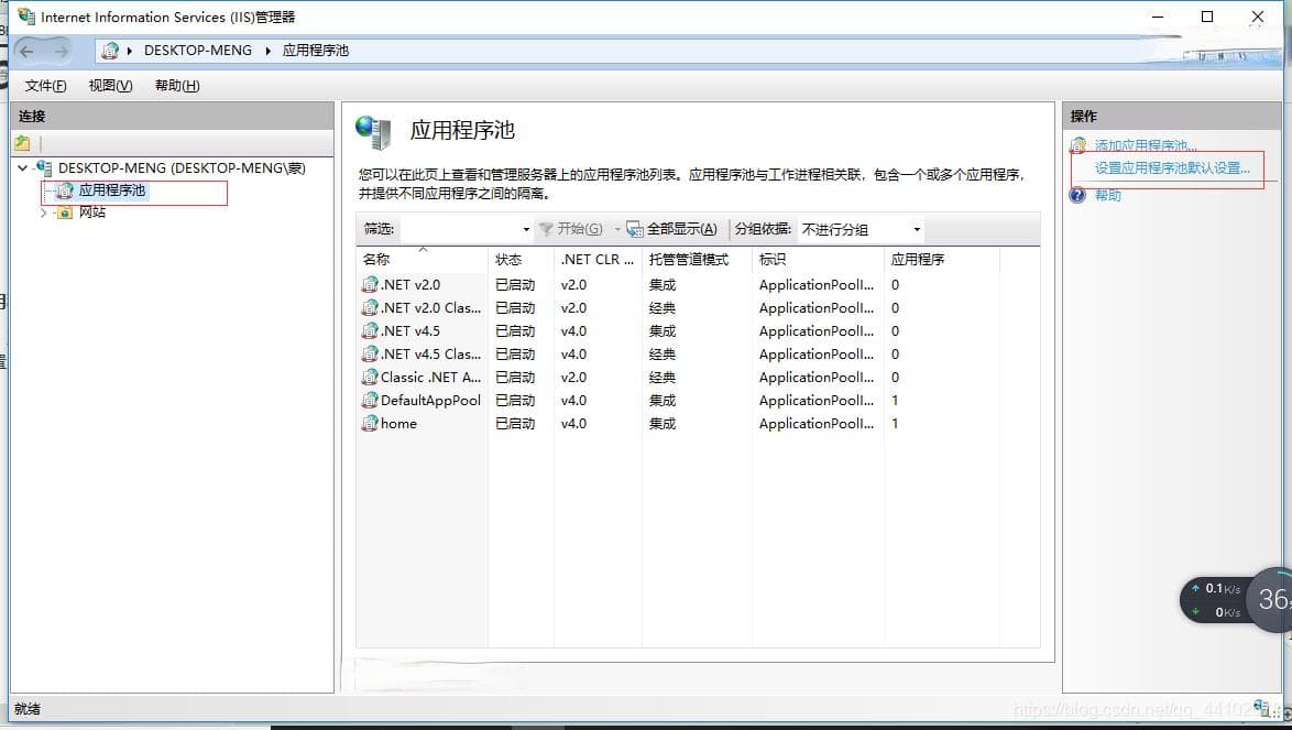 IIS管理器基本设置及网站创建教程
