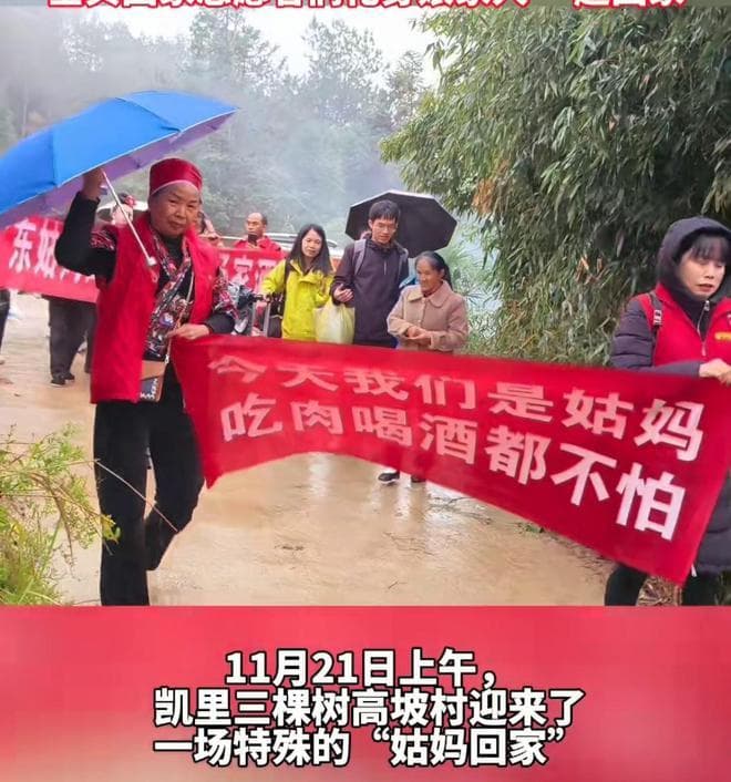 感动！女孩在杨妞花视频下留言，帮被拐31年的母亲找到贵州亲人