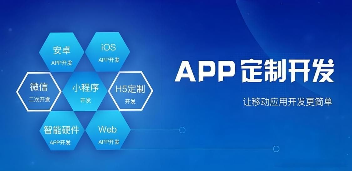 西安APP软件开发全攻略：从入门到精通的完整指南