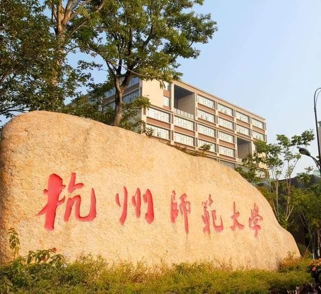 2024年“最满意大学”排名：94所高校上榜，哈尔滨工业大学夺冠