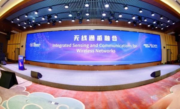 无线通感融合从概念走向实践，成为推动6G发展关键力量