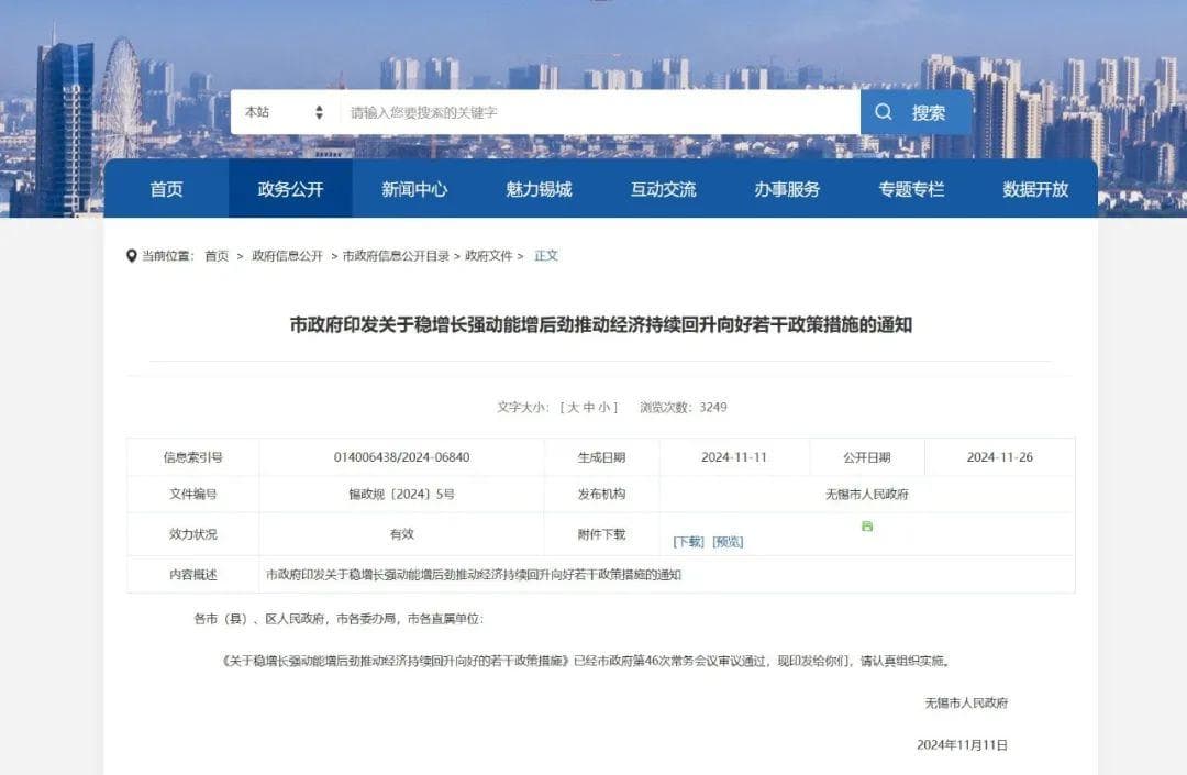 70%！无锡普高录取率3年目标确定！