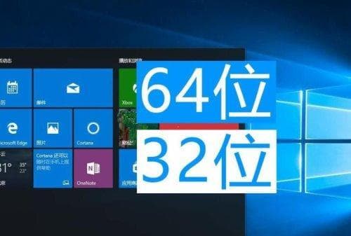 64位操作系统的优势究竟体现在哪些方面？