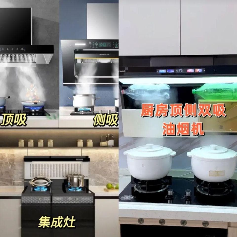 厨房油烟机哪种类型比较好？4种烟机全面对比，三种方案推荐给你